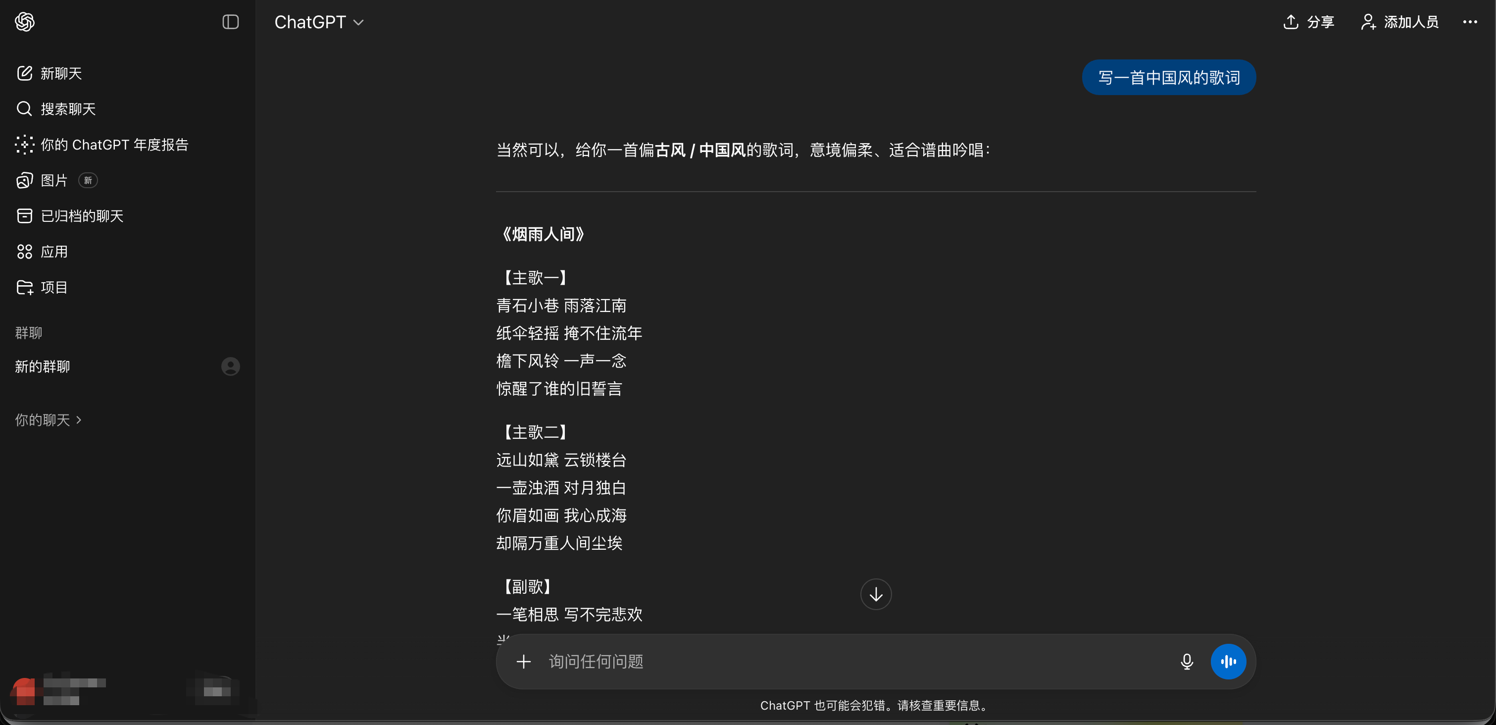 Alt Text: Chat GPT 官网界面展示 GPT-5.2 模型选择