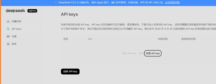申请 API key