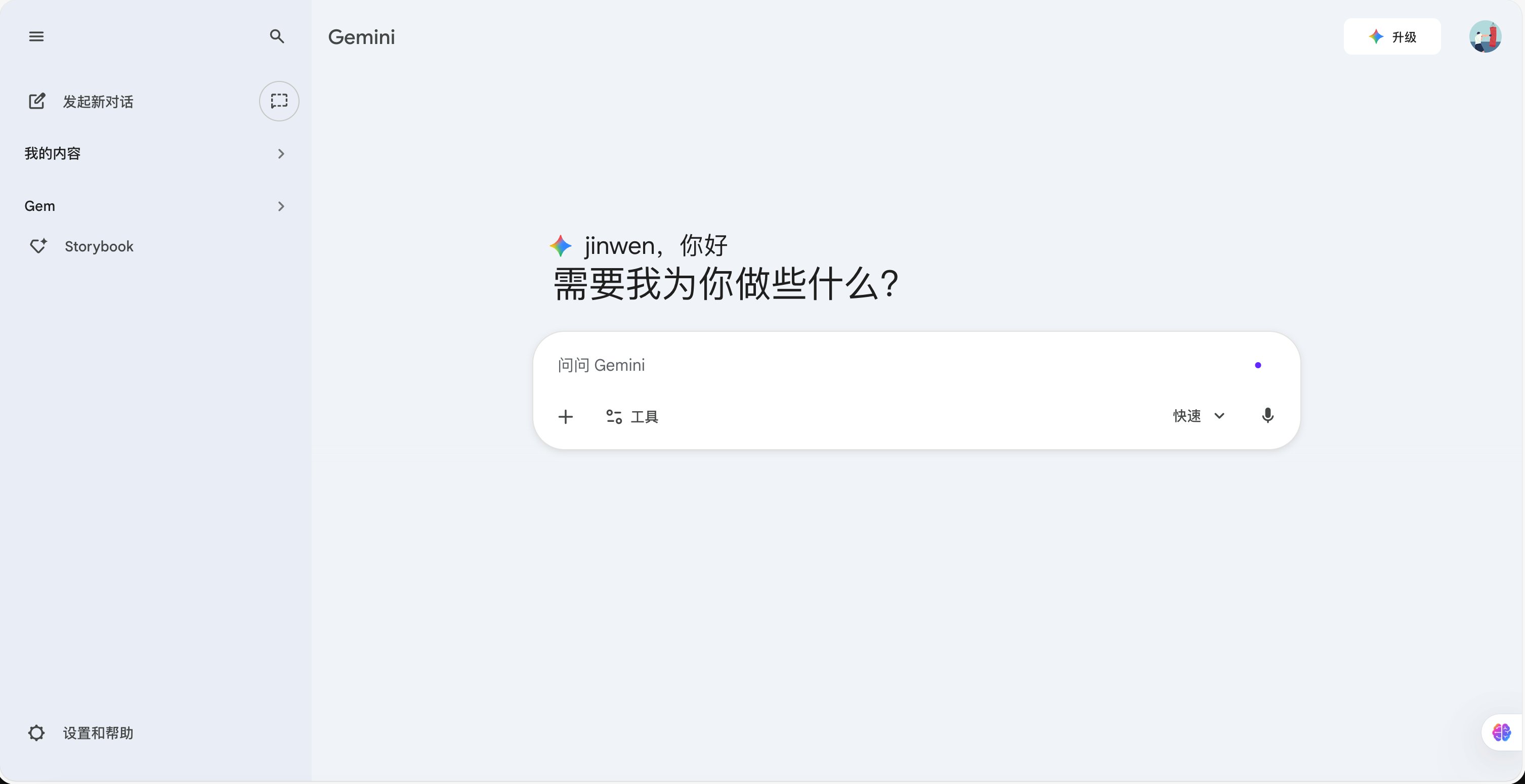 Google Gemini 3 Flash 官方发布性能演示