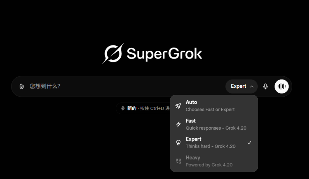 SuperGrok