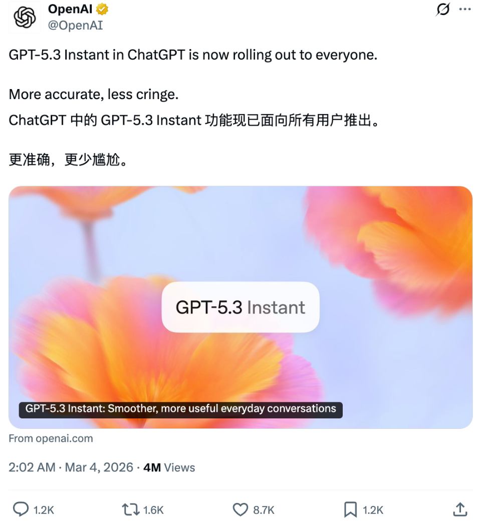 GPT-5.3 Instant 官方发布